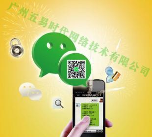 無(wú)線WIFI廣告營(yíng)銷方案 廣州五易時(shí)代網(wǎng)絡(luò)技術(shù)的創(chuàng)新實(shí)踐